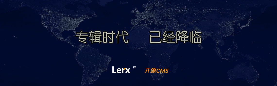 开源CMS